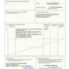Компания «Маринэк» получила сертификат СТ-1 на свою продукцию